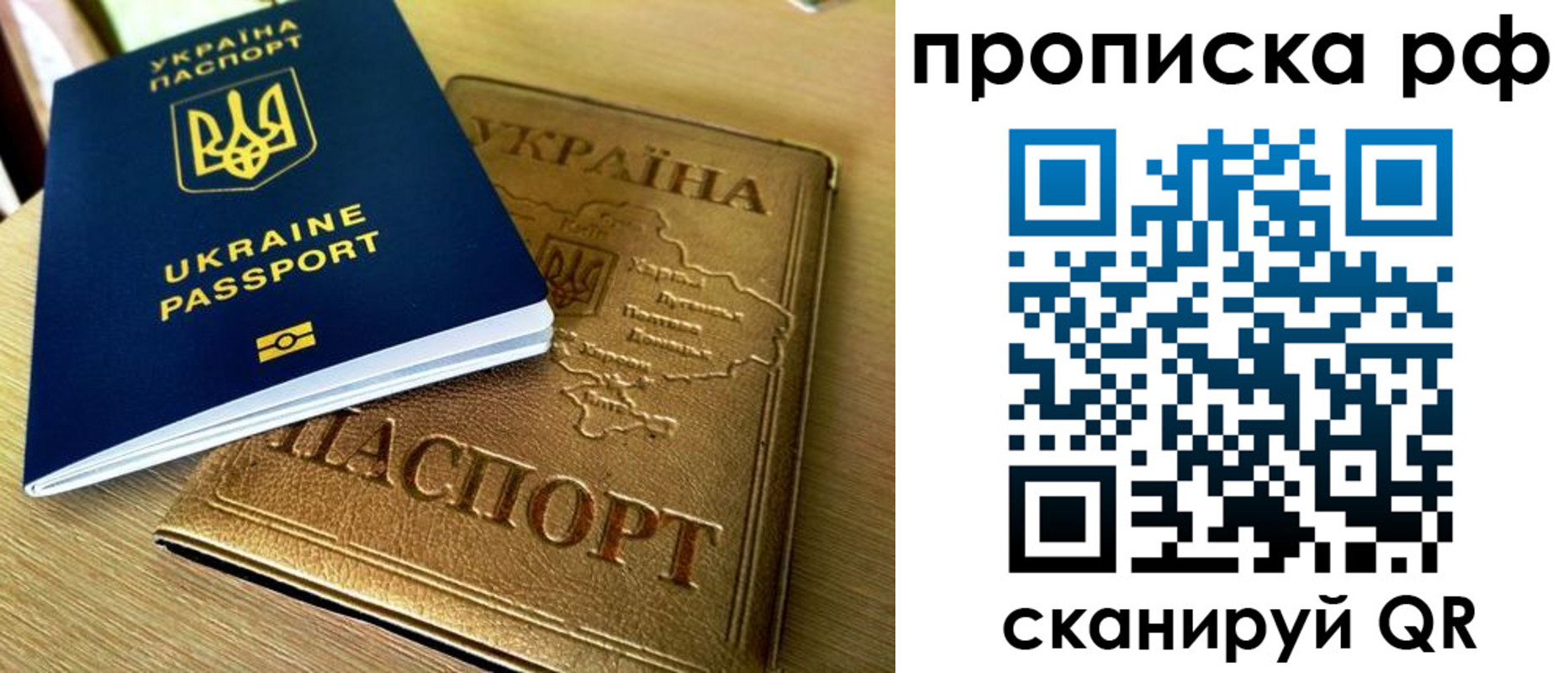 прописка штамп в Краснодаре