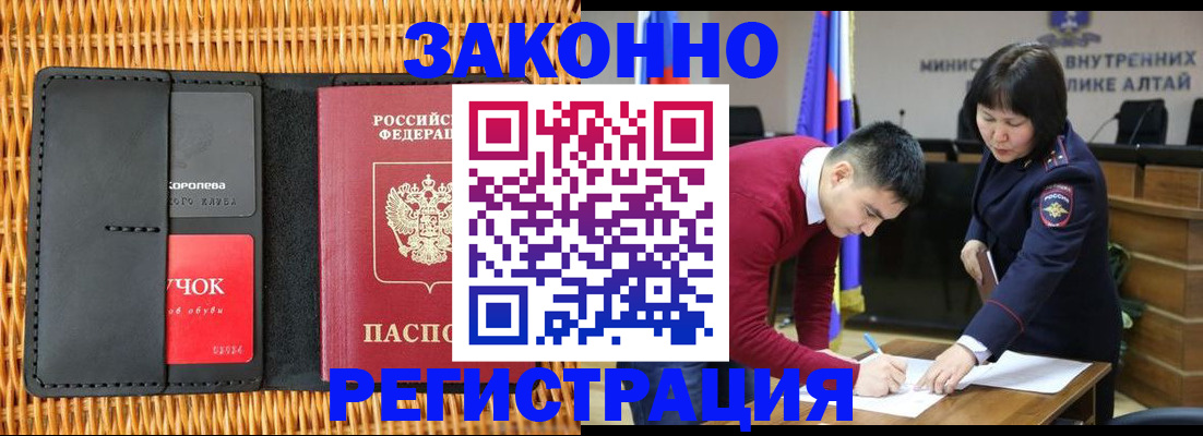 временная регистрация недорого в Краснодаре