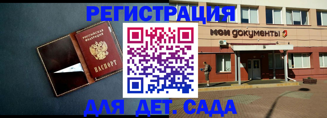 временная регистрация законно в Краснодаре